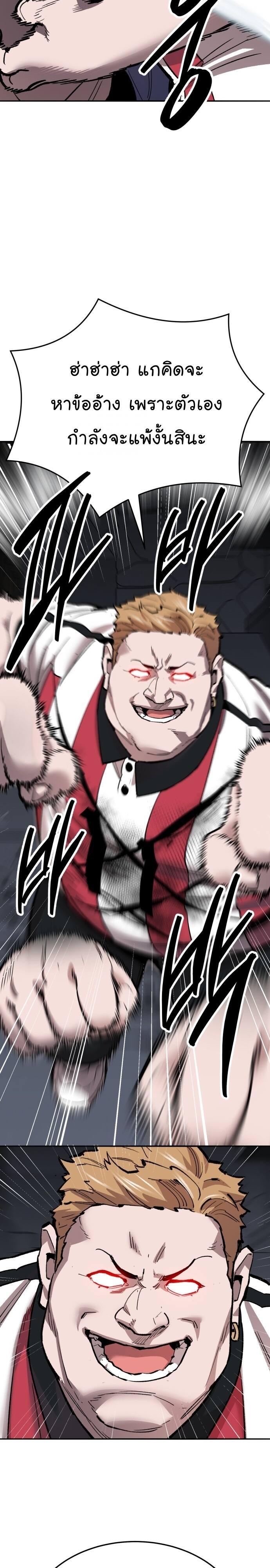 Limit Breaker ยอดคนเลเวลทะลุ ตอนที่ 138 แปลไทย