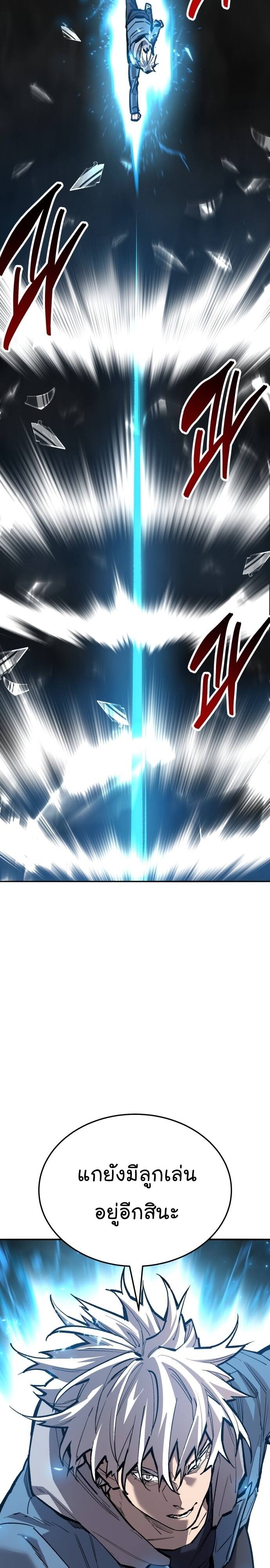 Limit Breaker ยอดคนเลเวลทะลุ ตอนที่ 138 แปลไทย