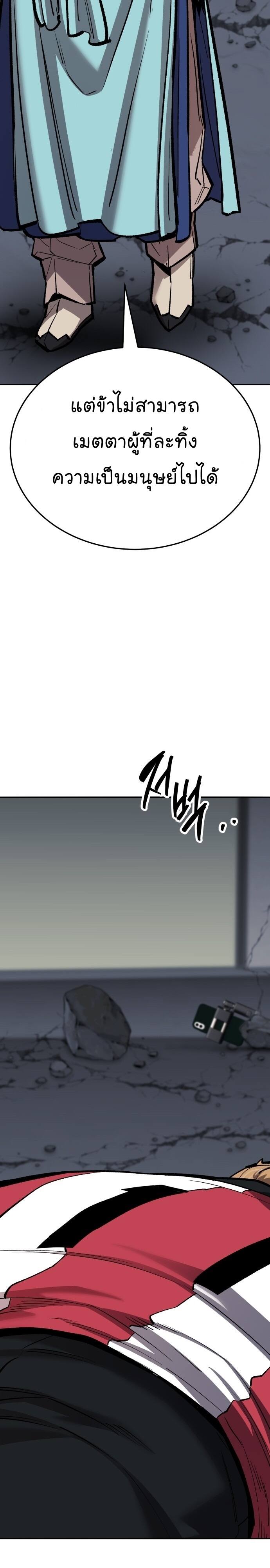 Limit Breaker ยอดคนเลเวลทะลุ ตอนที่ 138 แปลไทย