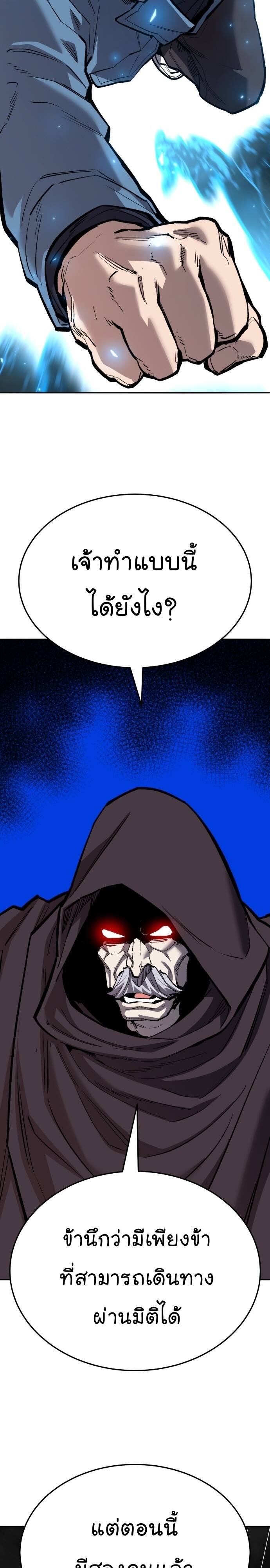 Limit Breaker ยอดคนเลเวลทะลุ ตอนที่ 138 แปลไทย