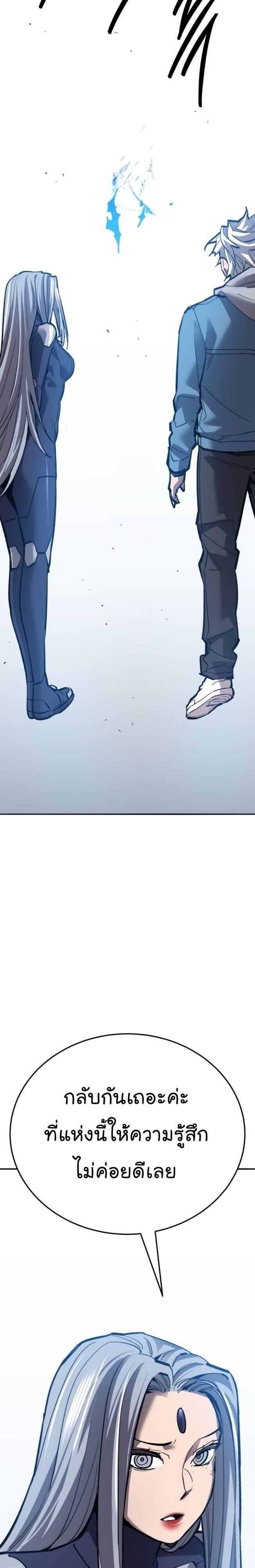 Limit Breaker ยอดคนเลเวลทะลุ ตอนที่ 138 แปลไทย