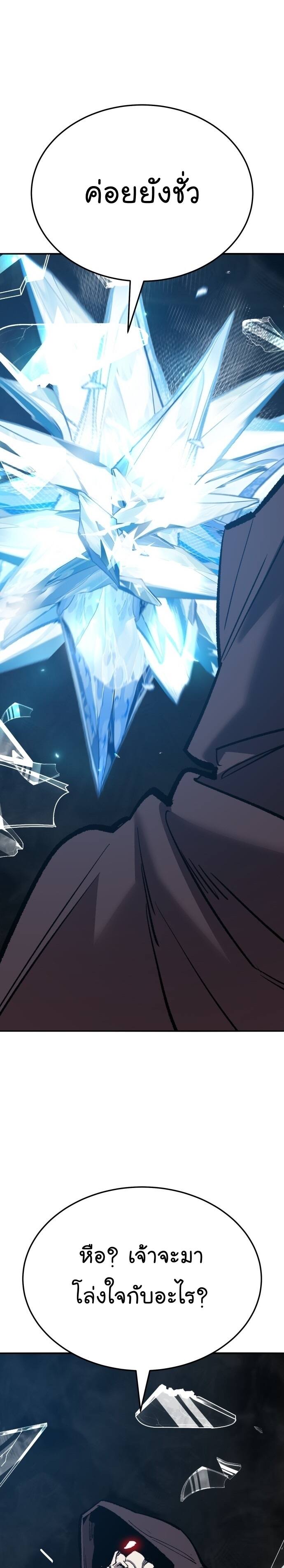 Limit Breaker ยอดคนเลเวลทะลุ ตอนที่ 138 แปลไทย