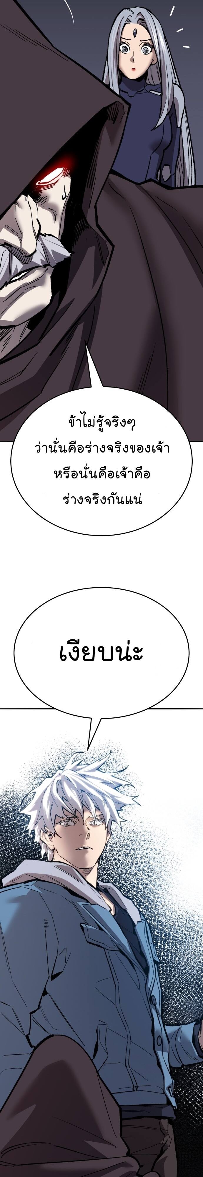 Limit Breaker ยอดคนเลเวลทะลุ ตอนที่ 138 แปลไทย