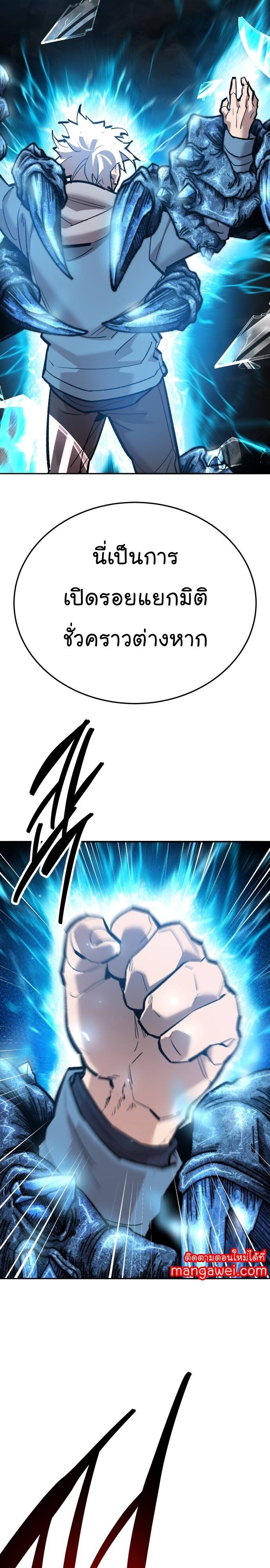 Limit Breaker ยอดคนเลเวลทะลุ ตอนที่ 138 แปลไทย