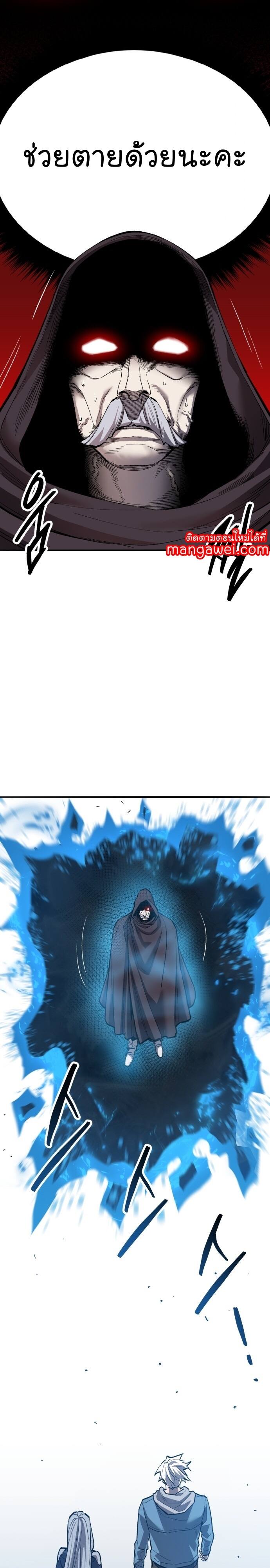 Limit Breaker ยอดคนเลเวลทะลุ ตอนที่ 138 แปลไทย