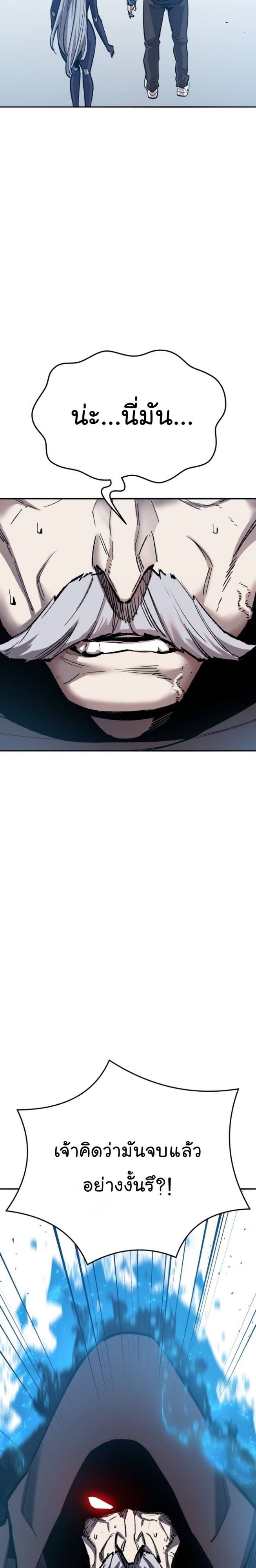 Limit Breaker ยอดคนเลเวลทะลุ ตอนที่ 138 แปลไทย