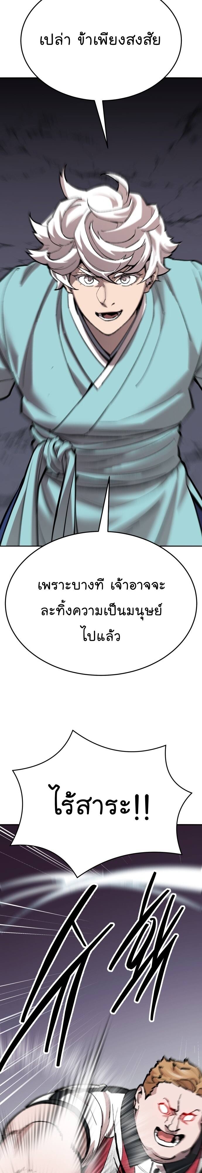 Limit Breaker ยอดคนเลเวลทะลุ ตอนที่ 138 แปลไทย