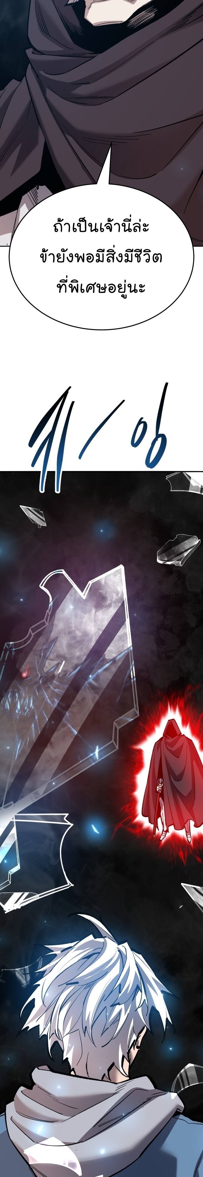 Limit Breaker ยอดคนเลเวลทะลุ ตอนที่ 138 แปลไทย