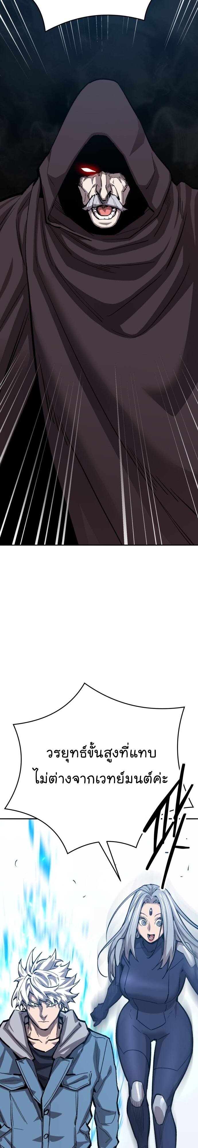 Limit Breaker ยอดคนเลเวลทะลุ ตอนที่ 138 แปลไทย