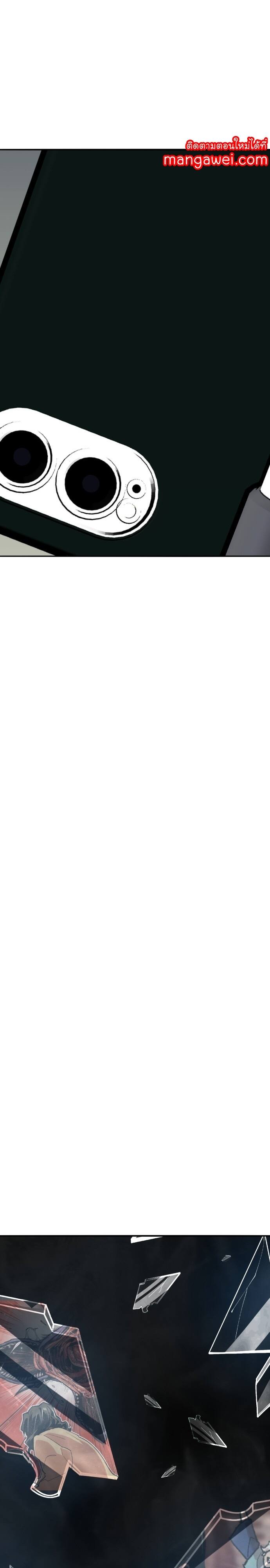 Limit Breaker ยอดคนเลเวลทะลุ ตอนที่ 138 แปลไทย