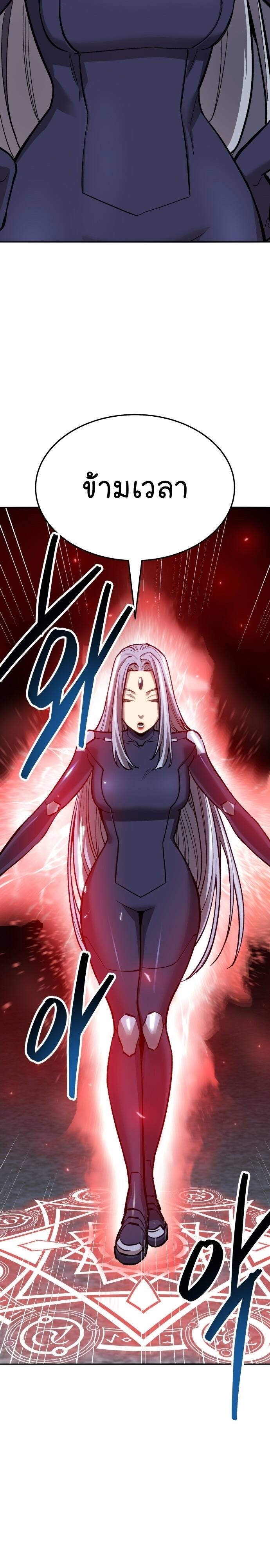 Limit Breaker ยอดคนเลเวลทะลุ ตอนที่ 138 แปลไทย