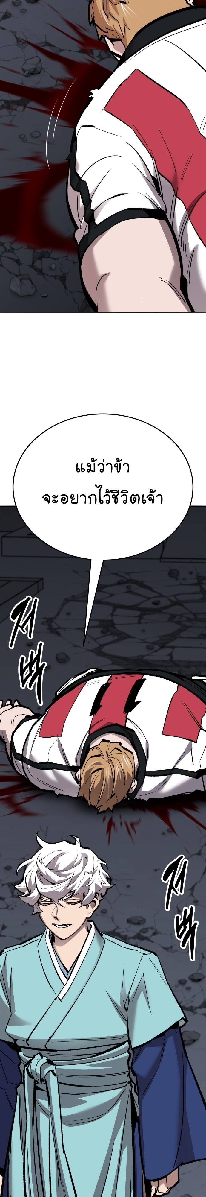 Limit Breaker ยอดคนเลเวลทะลุ ตอนที่ 138 แปลไทย