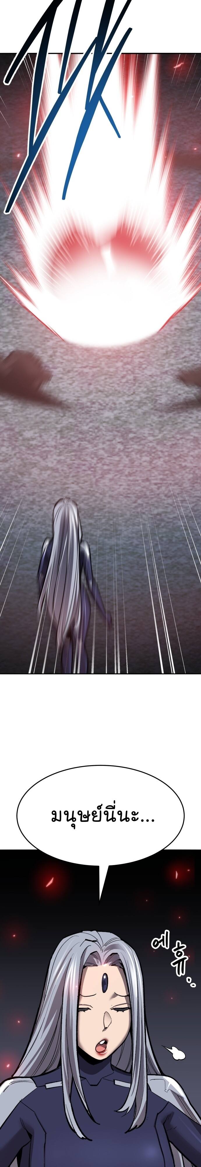 Limit Breaker ยอดคนเลเวลทะลุ ตอนที่ 138 แปลไทย