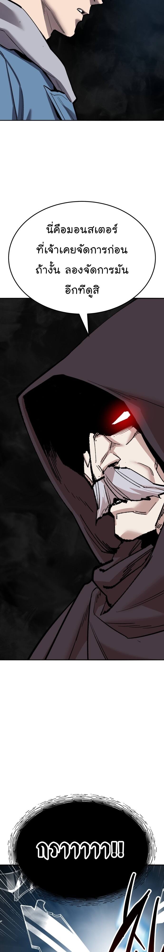 Limit Breaker ยอดคนเลเวลทะลุ ตอนที่ 138 แปลไทย