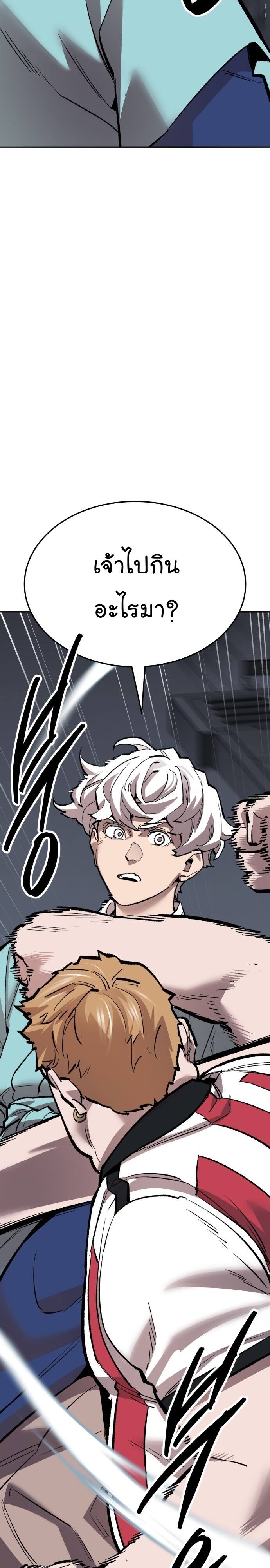 Limit Breaker ยอดคนเลเวลทะลุ ตอนที่ 138 แปลไทย