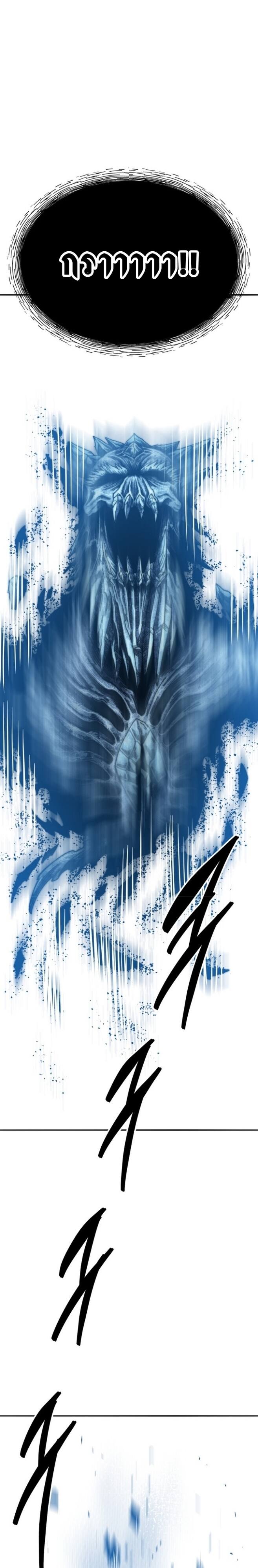 Limit Breaker ยอดคนเลเวลทะลุ ตอนที่ 138 แปลไทย