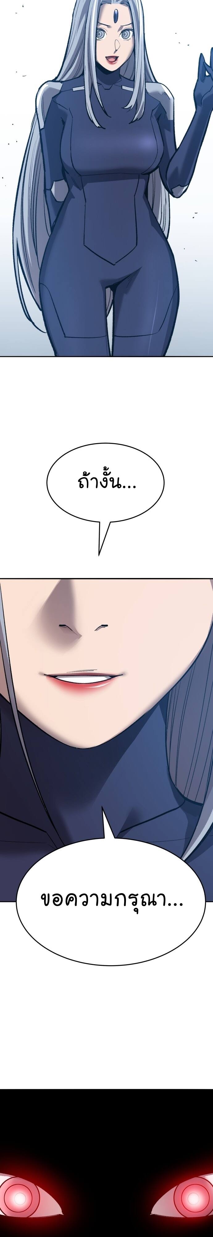 Limit Breaker ยอดคนเลเวลทะลุ ตอนที่ 138 แปลไทย