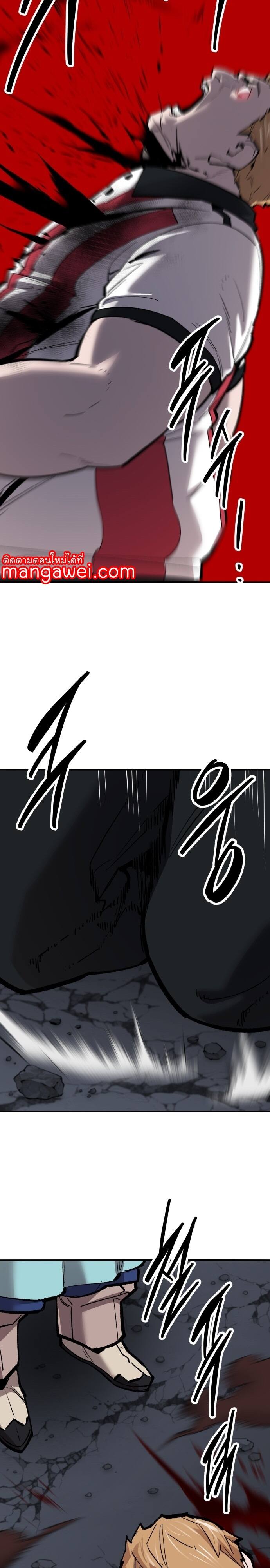 Limit Breaker ยอดคนเลเวลทะลุ ตอนที่ 138 แปลไทย