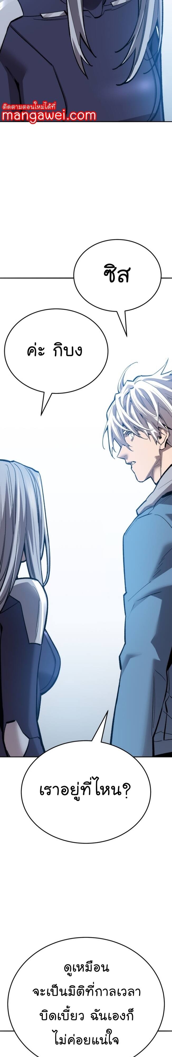 Limit Breaker ยอดคนเลเวลทะลุ ตอนที่ 138 แปลไทย