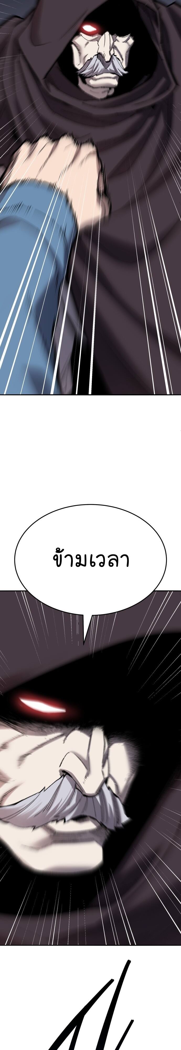 Limit Breaker ยอดคนเลเวลทะลุ ตอนที่ 138 แปลไทย