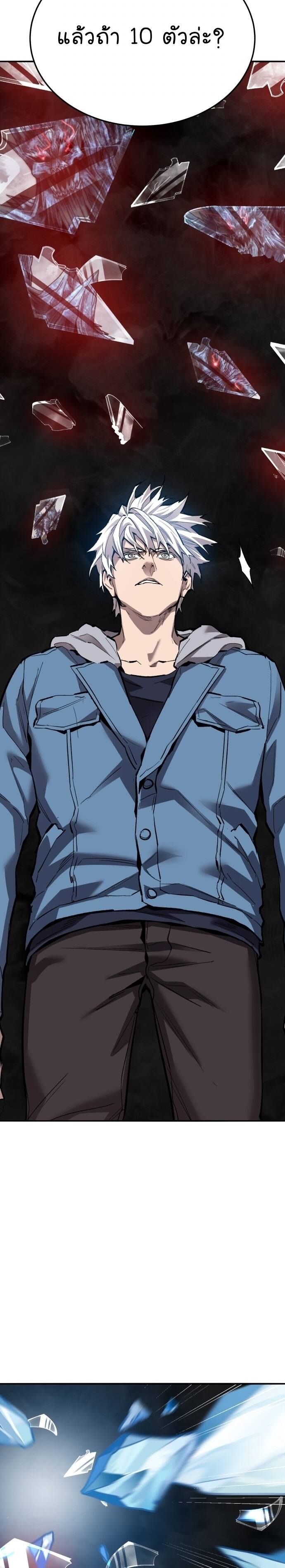 Limit Breaker ยอดคนเลเวลทะลุ ตอนที่ 138 แปลไทย