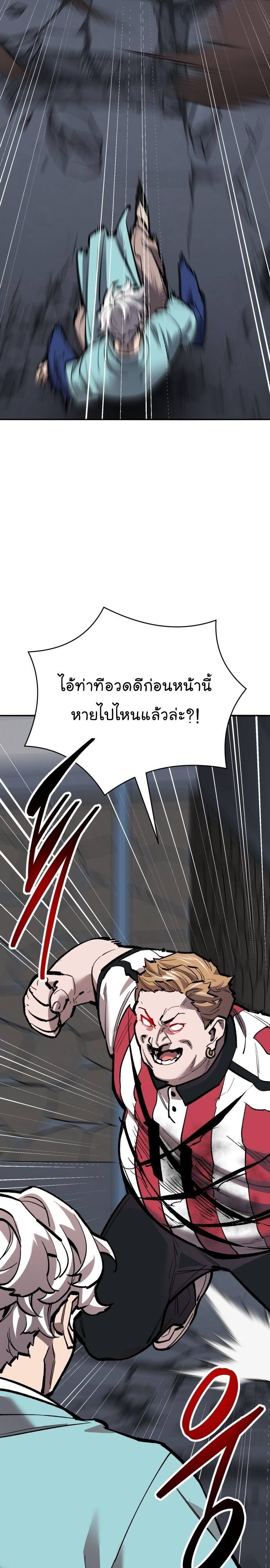 Limit Breaker ยอดคนเลเวลทะลุ ตอนที่ 138 แปลไทย
