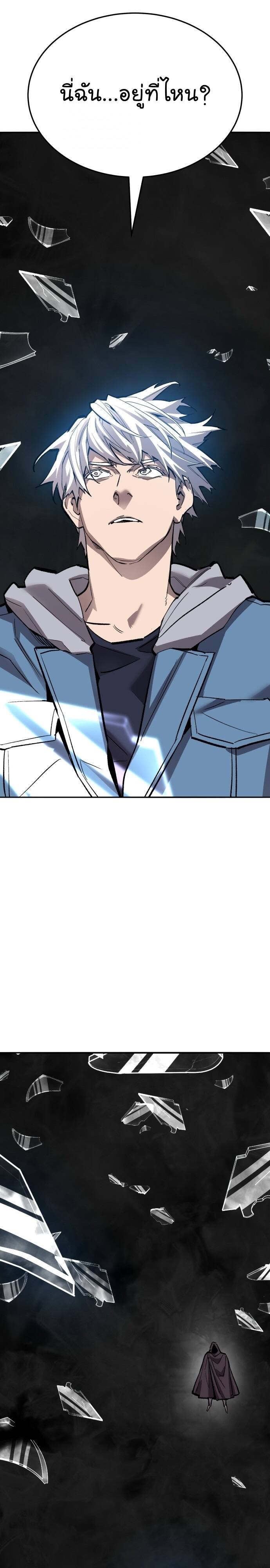 Limit Breaker ยอดคนเลเวลทะลุ ตอนที่ 138 แปลไทย