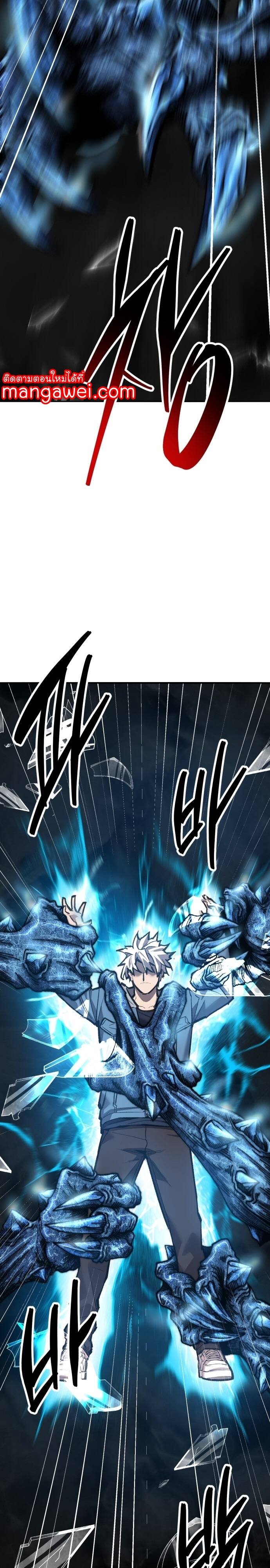 Limit Breaker ยอดคนเลเวลทะลุ ตอนที่ 138 แปลไทย