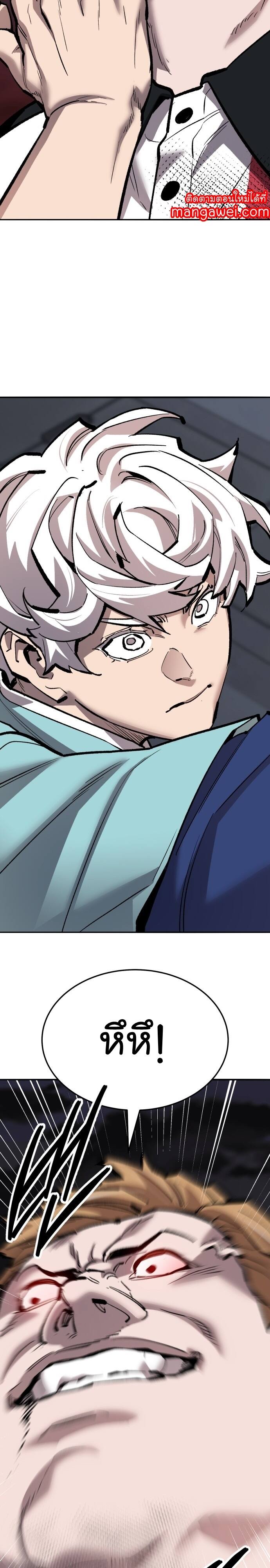 Limit Breaker ยอดคนเลเวลทะลุ ตอนที่ 138 แปลไทย