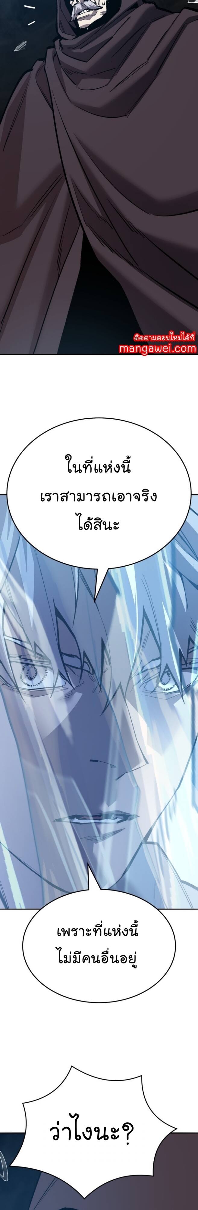 Limit Breaker ยอดคนเลเวลทะลุ ตอนที่ 138 แปลไทย