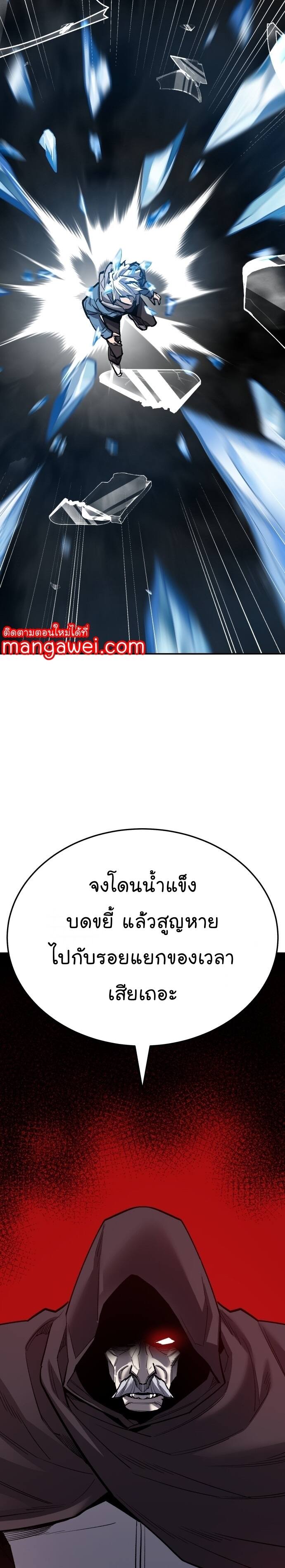 Limit Breaker ยอดคนเลเวลทะลุ ตอนที่ 138 แปลไทย