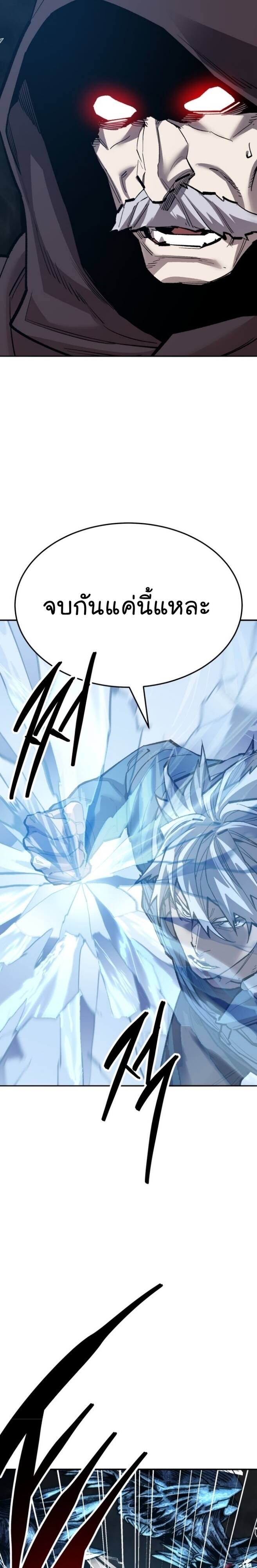 Limit Breaker ยอดคนเลเวลทะลุ ตอนที่ 138 แปลไทย