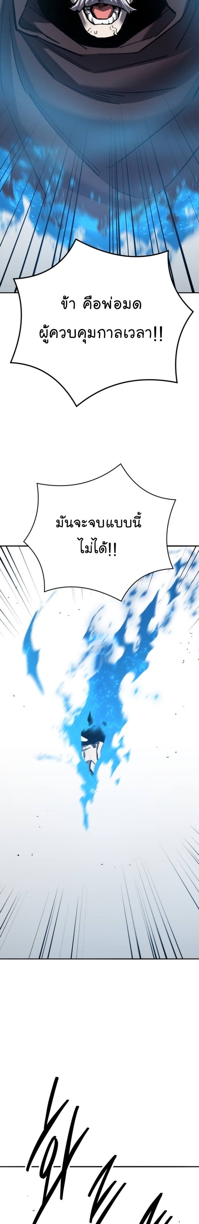 Limit Breaker ยอดคนเลเวลทะลุ ตอนที่ 138 แปลไทย