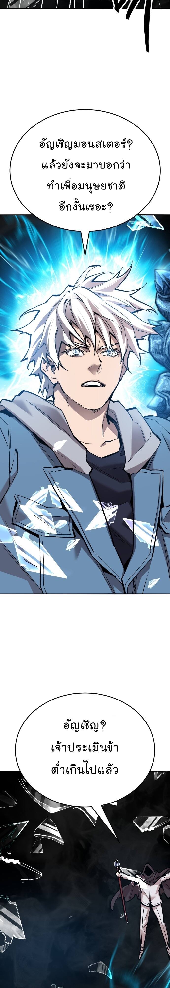 Limit Breaker ยอดคนเลเวลทะลุ ตอนที่ 138 แปลไทย