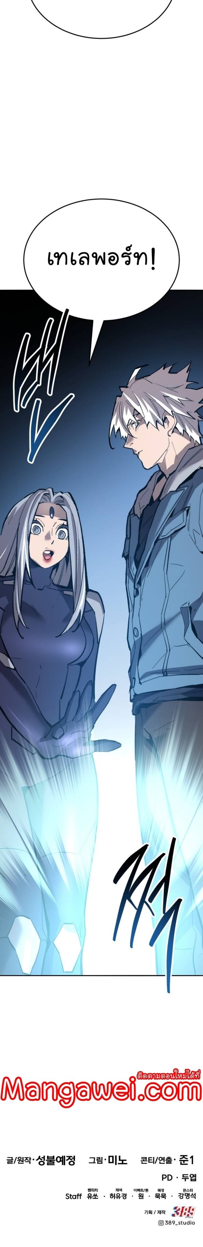 Limit Breaker ยอดคนเลเวลทะลุ ตอนที่ 138 แปลไทย