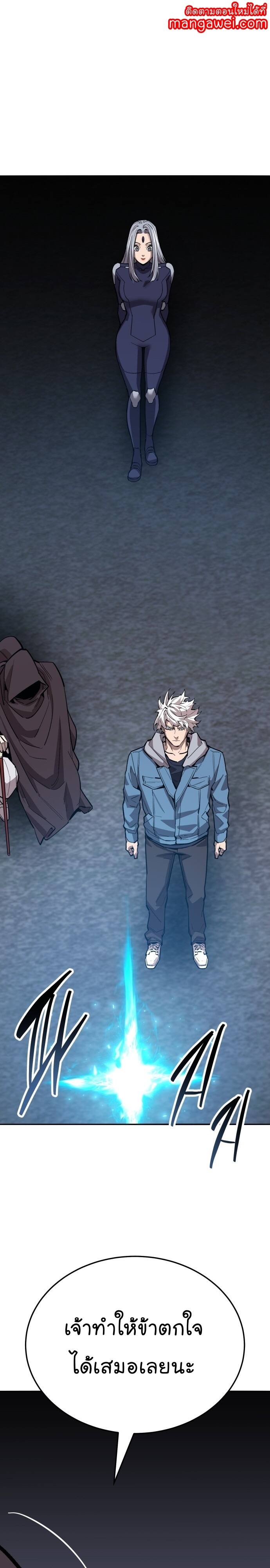 Limit Breaker ยอดคนเลเวลทะลุ ตอนที่ 138 แปลไทย