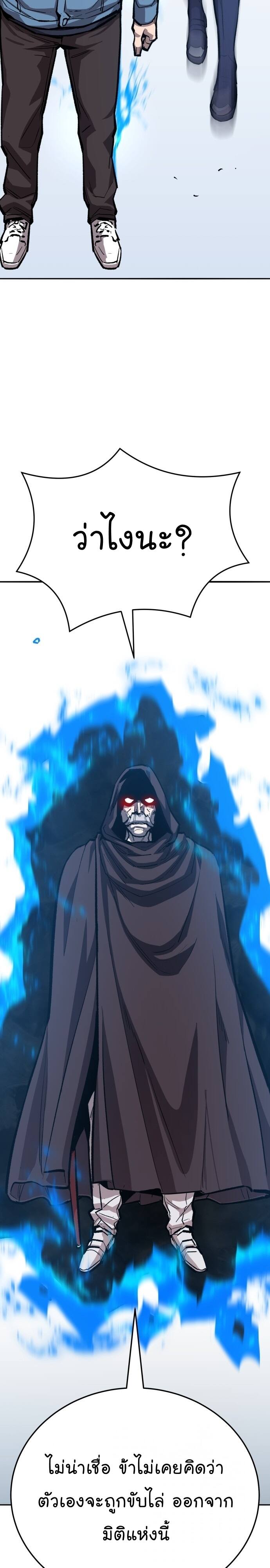 Limit Breaker ยอดคนเลเวลทะลุ ตอนที่ 138 แปลไทย