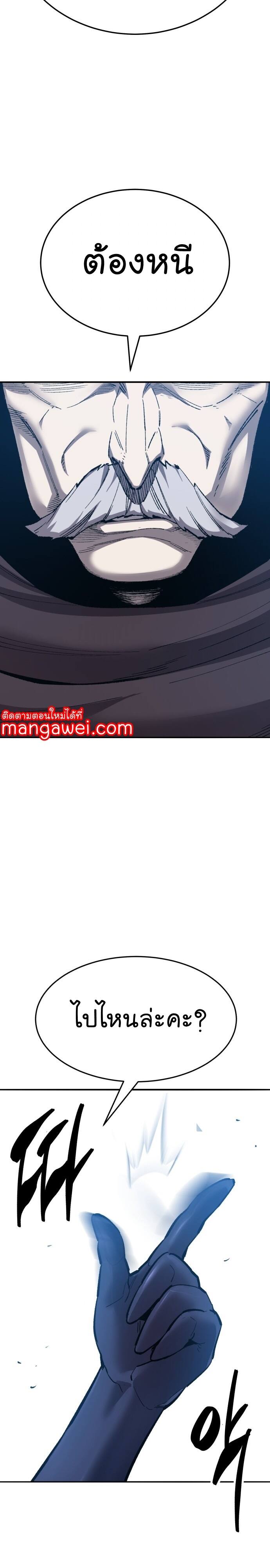 Limit Breaker ยอดคนเลเวลทะลุ ตอนที่ 138 แปลไทย