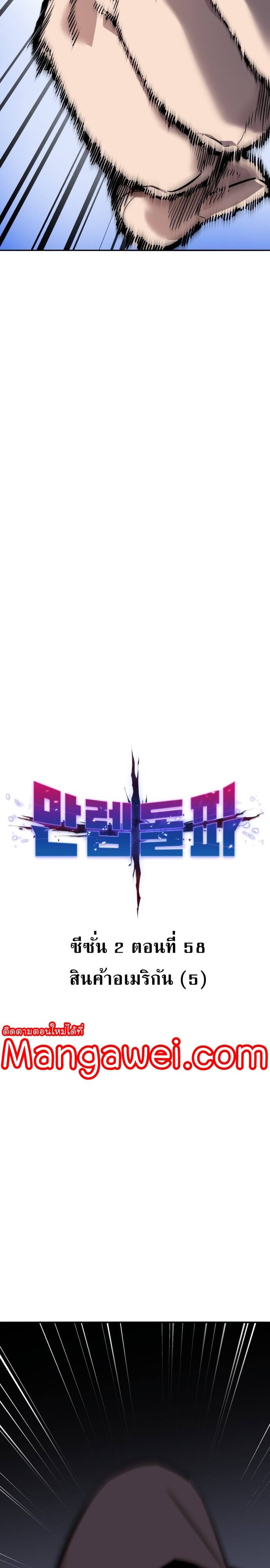 Limit Breaker ยอดคนเลเวลทะลุ ตอนที่ 138 แปลไทย