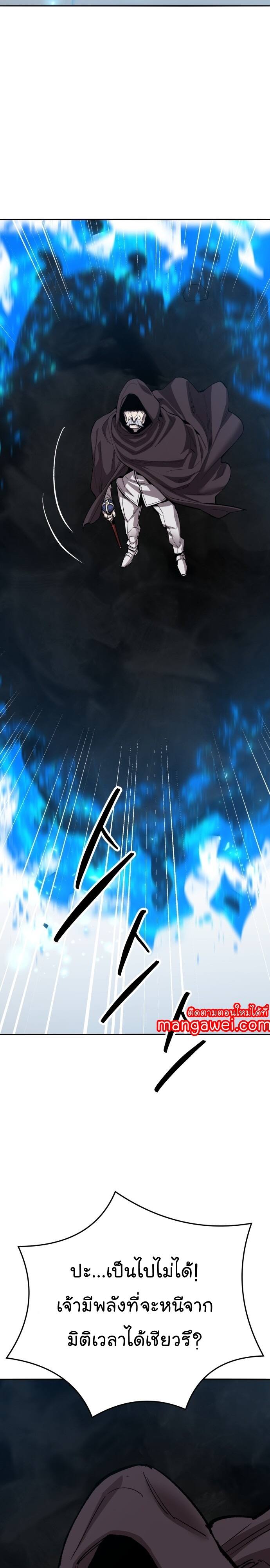 Limit Breaker ยอดคนเลเวลทะลุ ตอนที่ 138 แปลไทย