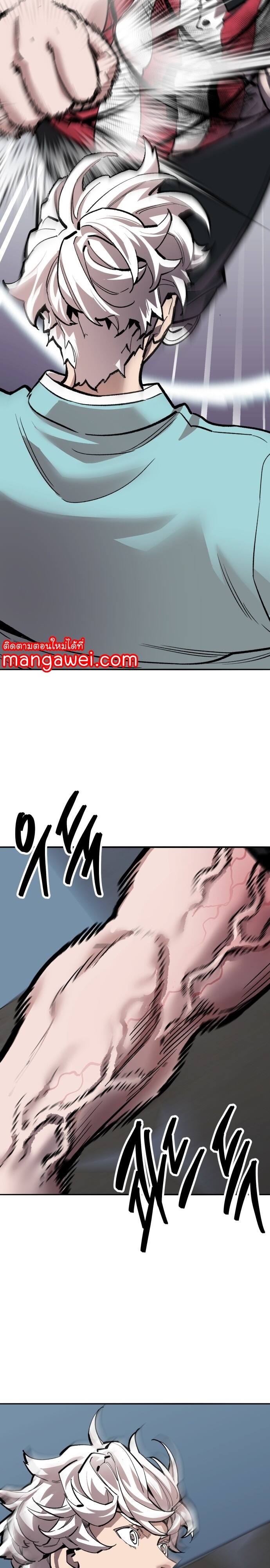 Limit Breaker ยอดคนเลเวลทะลุ ตอนที่ 138 แปลไทย