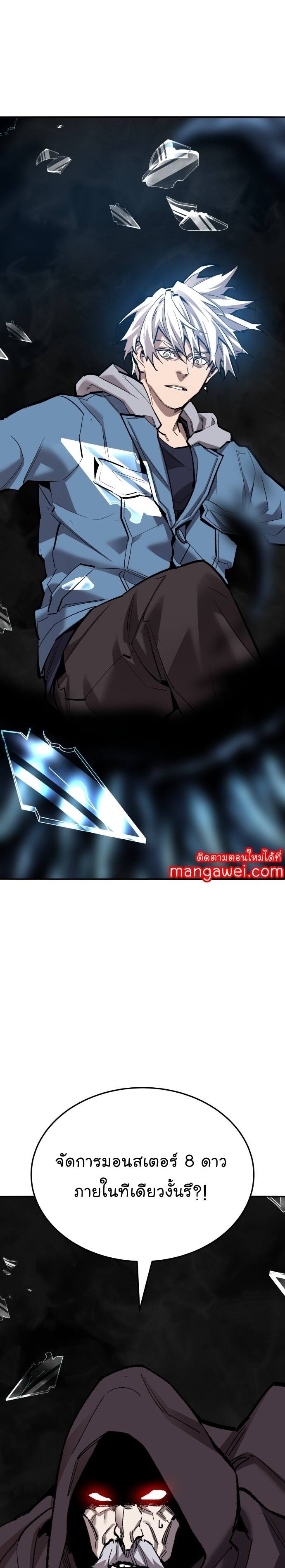 Limit Breaker ยอดคนเลเวลทะลุ ตอนที่ 138 แปลไทย