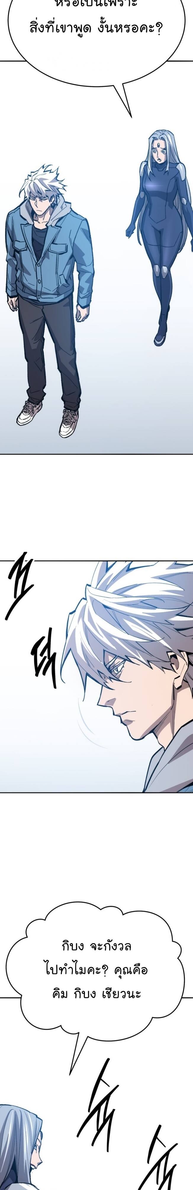 Limit Breaker ยอดคนเลเวลทะลุ ตอนที่ 138 แปลไทย