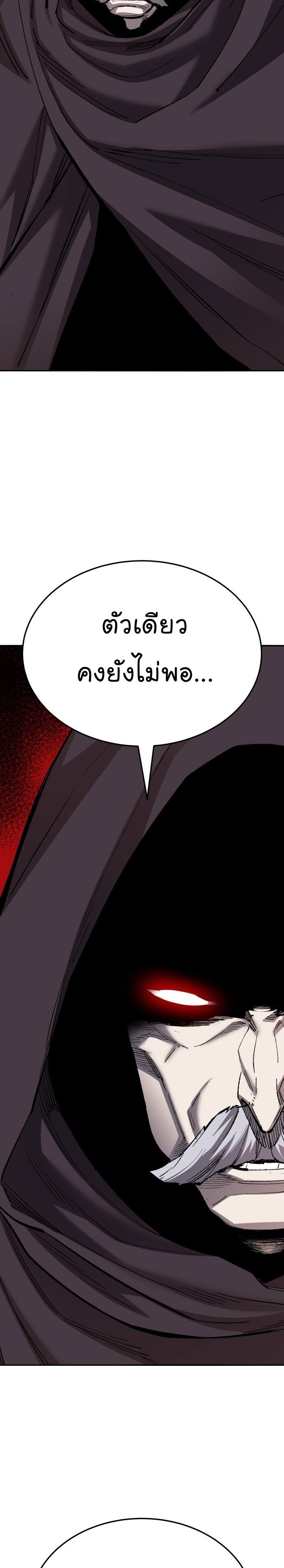 Limit Breaker ยอดคนเลเวลทะลุ ตอนที่ 138 แปลไทย