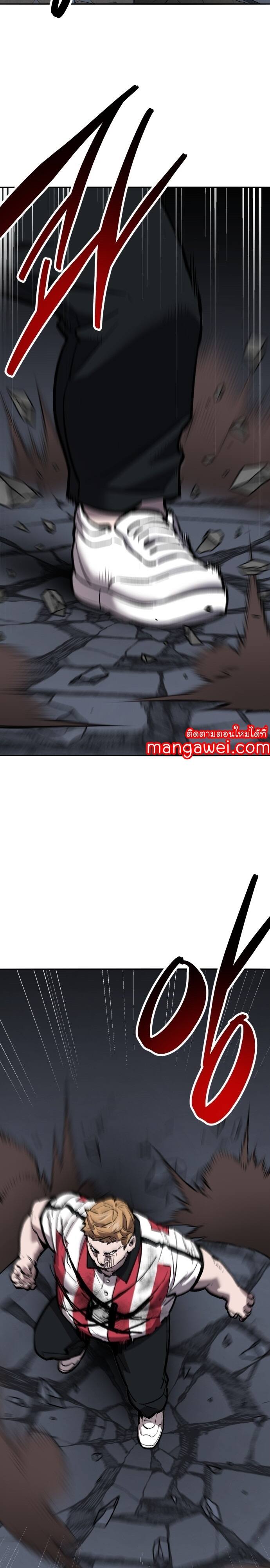 Limit Breaker ยอดคนเลเวลทะลุ ตอนที่ 138 แปลไทย