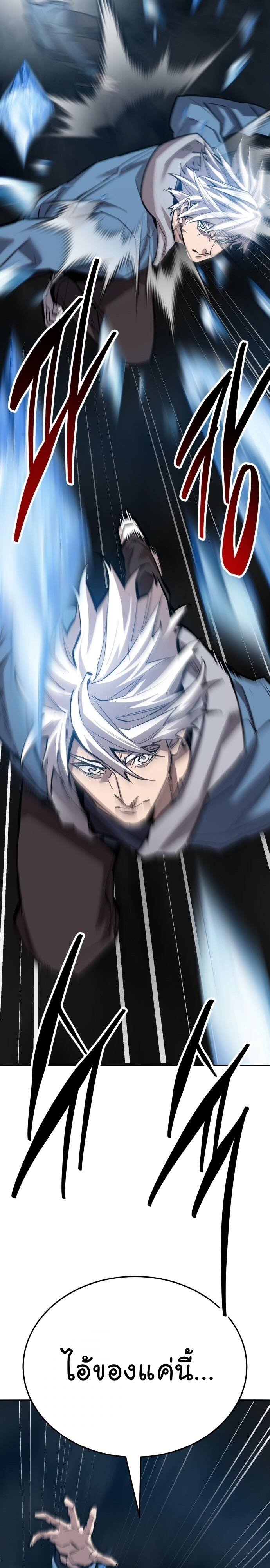 Limit Breaker ยอดคนเลเวลทะลุ ตอนที่ 138 แปลไทย