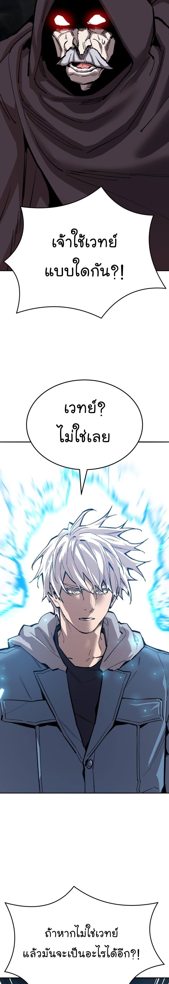 Limit Breaker ยอดคนเลเวลทะลุ ตอนที่ 138 แปลไทย
