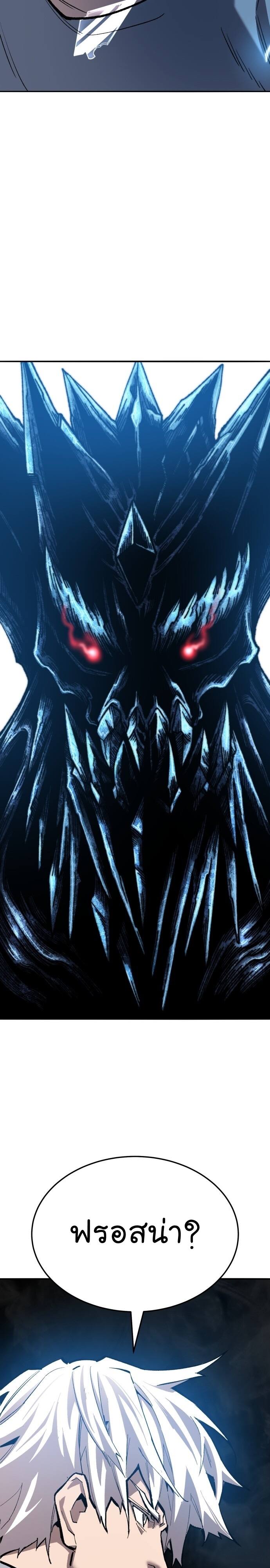 Limit Breaker ยอดคนเลเวลทะลุ ตอนที่ 138 แปลไทย