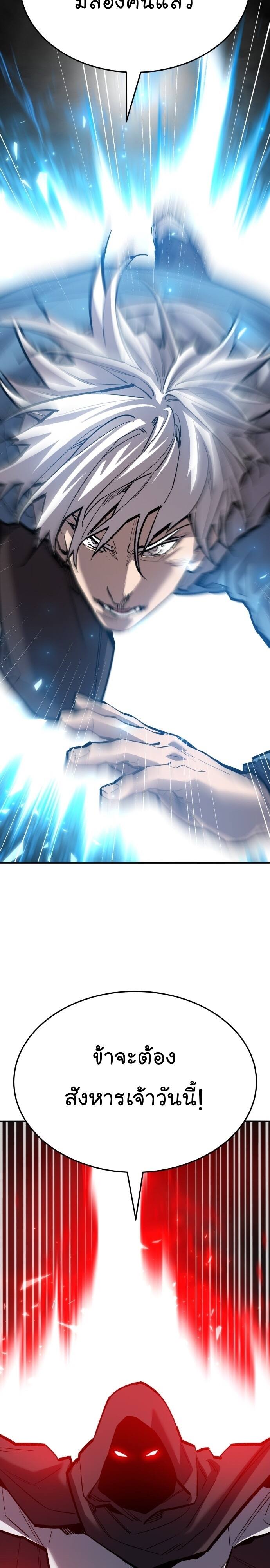 Limit Breaker ยอดคนเลเวลทะลุ ตอนที่ 138 แปลไทย