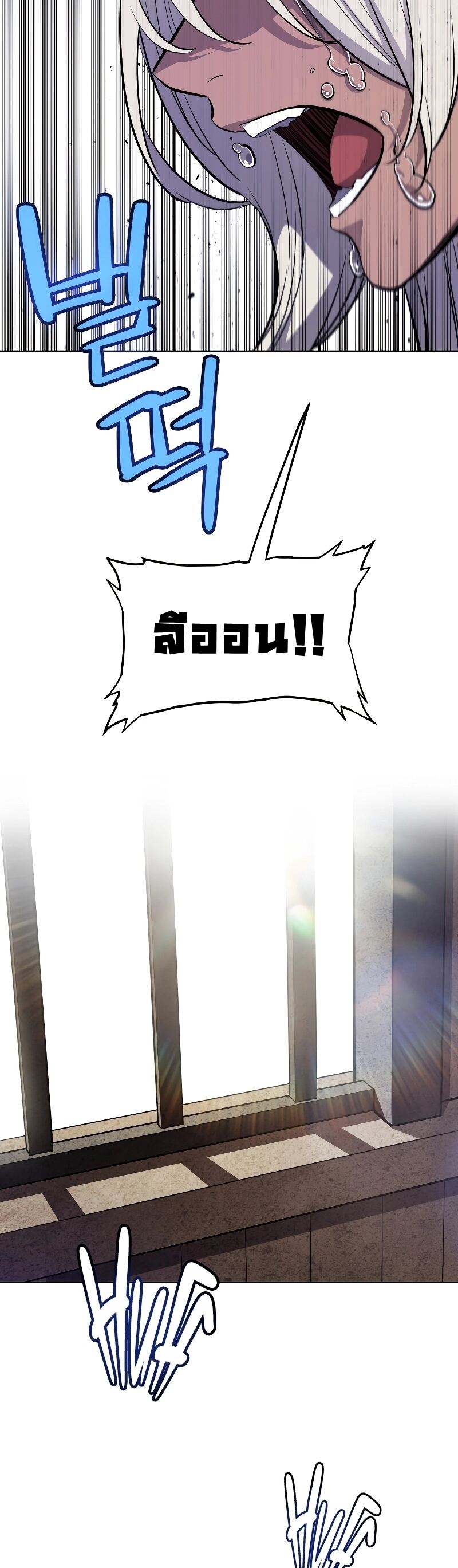 Overpowered Sword ตอนที่ 93 แปลไทย